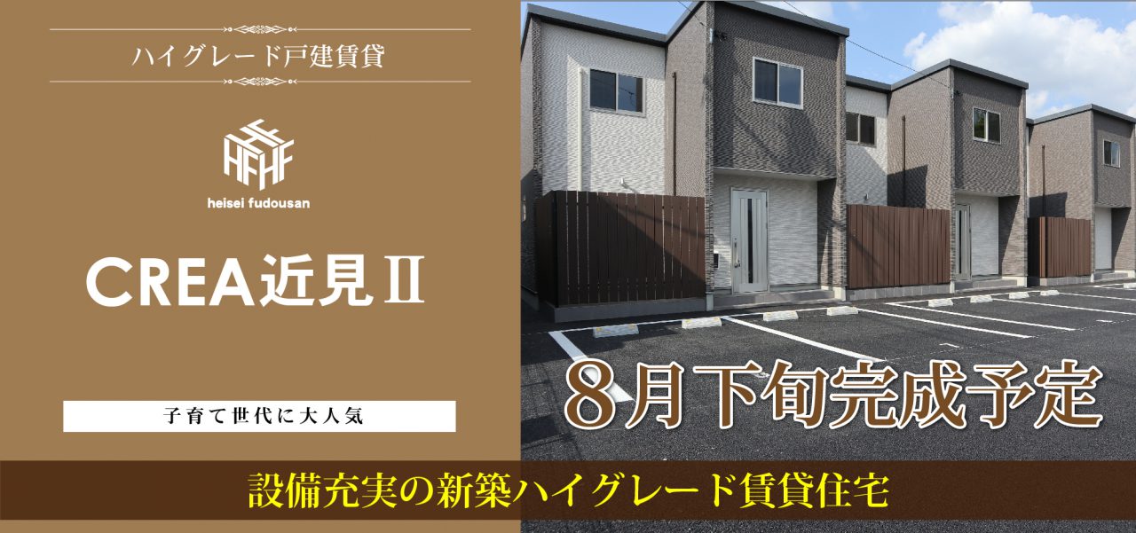 平成不動産 熊本の不動産 賃貸 売買 管理 熊本市の部屋探し住宅情報